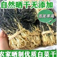 Sản phẩm mới Trang trại Rau khô khô tại nhà Bắp cải không cát Sản xuất tại nhà Rau khô tươi đặc sản Sản phẩm khô không muối Súp Rau mất nước / Hạt