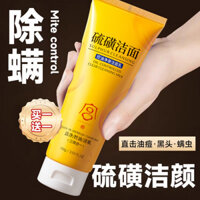 Sản phẩm nội địa cũ Sữa rửa mặt lưu huỳnh Loại bỏ vết bẩn Kiểm soát dầu Làm sạch sâu Loại bỏ chất tẩy rửa trị mụn màu vàng đậm 3.8