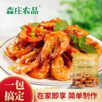 Sản phẩm nông nghiệp SenZhuang, bột muối tiêu tỏi, gia vị muối tiêu cho tôm tiêu và sườn, gia vị muối tiêu BBQ tại nhà