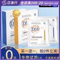 Sản phẩm quốc gia D18 Ceramide Moisturising Sửa chữa Mặt nạ Nữ Làm sáng da Hoàn thành tinh chất mặt 5 miếng kiehl's mặt nạ đất sét