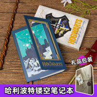 [Sản phẩm] Sổ tay rỗng Harry Potter, văn phòng phẩm cao cấp, quà sinh nhật Hogwarts cho ai đó [ssy]