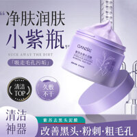 Sản phẩm thời trang Qianzhi Perilla Mặt nạ bùn làm sạch Làm mới không chặt chẽ Kiểm soát dầu kín Mặt nạ làm sạch mụn đầu đen Loại bỏ mặt nạ 3.28