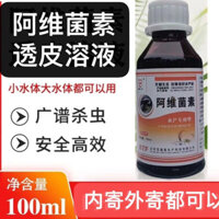 Sản phẩm thủy sinh Avitamin Thuốc trừ sâu Khử trùng Bể cá Ao cá Touch Tiêu diệt tất cả các loại ký sinh trùng Vòng Côn trùng Ống nghiêng Côn trùng