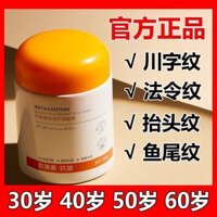 [Sản phẩm Trung Quốc] Kem dưỡng ẩm chống nhăn Astaxanthin, chống oxy hóa, dưỡng sáng da, săn chắc da khi thức đêm [ewl]
