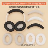 [Sẵn Sàng] 2 Cái / bộ Vỏ Bảo Vệ Tai Nghe Silicon Tay Tai Nghe Mềm Tai Nghe Headbeam Tay Tương Thích Cho Tai Nghe Anker SoundCore Life Q20i