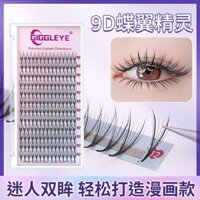 [Sẵn Sàng] 9D Cánh Bướm Elf Truyện Tranh Cổ Tích Mềm Tự Nhiên Mờ Bán Chạy Ghép Lông Mi Giả Làm Đẹp Lông Mi Siêu Mềm Làm Đẹp