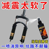 [Sẵn Sàng] Bảo Trì Giảm Chấn Dầu Bôi Trơn Điện Xe Máy Xe Đạp Phuộc Trước Giảm Sốc Dây Xích Giảm Tiếng Ồn Bôi Trơn Chống Rỉ