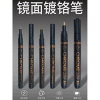 [Sẵn SÀNG] Bút đánh dấu sơn gương Flysea Bút mạ điện Bút mạ vàng Bút đánh dấu màu bạc Đồng màu sơn lửa Bút tô màu