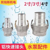 [Sẵn Sàng] Động Cơ Xăng Động Cơ Diesel Máy Bơm Nước Phụ Kiện Bơm Nước 7cm 10cm 13cm Ống Nước Ống Dầu Hợp Kim Nhôm Khớp Nhanh