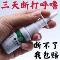 [Sẵn sàng] Đứng ngáy Dừng Ngáy Dừng Ngáy Dụng cụ tiện dụng Ngáy Thuốc Ngủ Ngáy Dừng Ngáy Thiết bị Ngáy Ngáy Xịt Thiết bị uống dành cho người lớn
