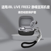[Sẵn sàng] Hộp đựng tai nghe mềm chắc chắn có dây tay tương thích cho JBL Live Free 2 / W300TWS / Wave Flex