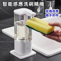 [Sẵn sàng] Máy rửa chén tự động Máy phân phối cảm ứng thông minh Máy giặt bát đĩa tự động có thể sạc lại Chế độ chờ dài có thể thay thế Hand San