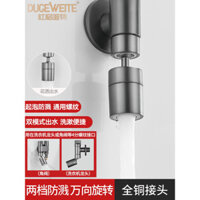 [Sẵn sàng] Máy sục khí vòi Bộ mở rộng vòi 4 điểm đa năng Van góc mở rộng đa năng Cây lau nhà Bể bơi Máy sục khí xoay 360 chống bắn nước đa năng