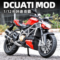 [Sẵn Sàng Miễn Phí Vận Chuyển] Ducati Street Fighter Hợp Kim Mô Hình Xe Máy Mô Phỏng Đầu Máy Trẻ Em Đua Xe Đồ Chơi Xe Ô Tô Hình Nam Trang Trí Trẻ Em