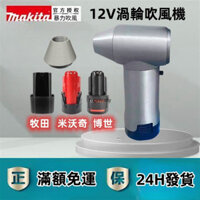 [Sẵn sàng] Quạt siêu biến động 140k / phút Quạt nhỏ bạo lực Turbo tốc độ cao Thổi không chổi than Máy sấy tóc ô tô Handao cầm tay