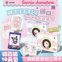 [Sẵn sàng] Thẻ Sanrio 10 Yuan Gói Thẻ Bộ sưu tập Thẻ ảnh Thẻ gia đình Po Văn hóa Sáng tạo Toàn bộ Hộp Pony Pony Thẻ Kulomi Giai điệu