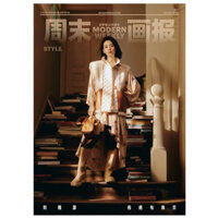 [SẴN] Tạp chí thời trang Modern Weekly T3/2023 - Lưu Nhã Sắt