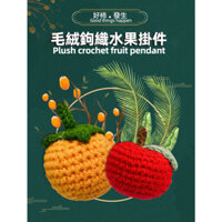 Sang Trọng Móc Điều Tốt Mặt Dây Chuyền Len Đan Tay Hoa Hồng Năm Mới Túi Quà Nhỏ Móc Khóa Chìa Khóa Xe Trang Trí Mặt Dây Chuyền