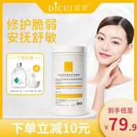 Sáo Columa Mask Mask Powder Salon Salon Hỗ trợ đặc biệt Sửa chữa dưỡng ẩm Sáng tạo Sensitive Áp dụng mặt nạ Bột mặt nạ trị thâm quầng mắt