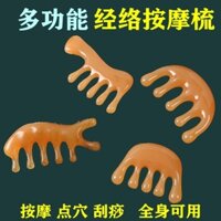 ✨Sáp Ong Đầu Massage Lược Nạo vét Kinh Tuyến Bàn Chải Massage Toàn Thân Cạo Ban Châm Cứu Kinh Tuyến Lược Nhựa Cạo Mũi 25.4.2