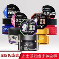 Sáp tạo kiểu GATSBY Nhật Bản, gel tóc nam, gel tóc, đất sét tóc tự nhiên, bồng bềnh 80G