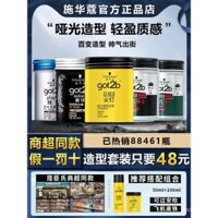 Sáp tóc Schwarzkopf Got2b in hình mát mẻ, giữ nếp chắc, mùi hương tươi mát, lâu trôi, tạo kiểu tóc bồng bềnh tự nhiên, dưỡng ẩm, đất sét tóc mờ