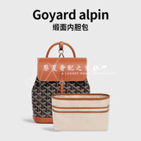 [Satin độc quyền] Thích hợp cho Ba lô Goyard Goyard Alpin Lớp lót trong túi siêu nhẹ Túi lưu trữ Túi đi học lót