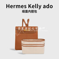 [Satin Tribute độc quyền] Thích hợp cho túi Hermes Kelly ado26 trong túi lót Satin siêu nhẹ Túi lót Kelly 22
