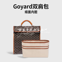 [Satin Tribute độc quyền] Thích hợp cho Ba lô Goyard Goyard Túi giữa Lót răng chó Bánh mì Satin Hỗ trợ Túi lót lưu trữ siêu nhẹ