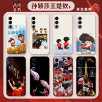 Satou Thích Hợp Samsung s25 Ốp Lưng Điện Thoại s23ultra Satou s24 + Wang Chuqin s21fe Bóng Bàn Quốc Gia s21 Sun Yingsha s20 Chu Meizu 21 Phong Cách Mới 17pro Cùng Phong Cách 18s Bộ
