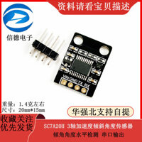 Sc7a20h Mô-đun cảm biến góc nghiêng tăng tốc 3 trục Góc nghiêng Phát hiện ngang Đầu ra nối tiếp