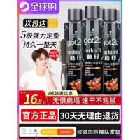 Schwarzkopf Got2b Xịt Tóc In Hình Mát Mẻ, Xịt Tóc Nam Mùi Hương Tươi Mát, Xịt Tóc Bùn Khô, Tạo Kiểu Tóc Lâu Dài