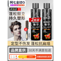 Schwarzkopf Got2b Xịt Tóc In Hình Mát Mẻ, Xịt Tóc Nam Mùi Hương Tươi Mát, Xịt Tóc Bùn Khô, Tạo Kiểu Tóc Lâu Dài