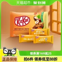 [Scroll Down to Enjoy Gold Coin Subsidy] KitKat/Nestlé KitKat Wafer Sôcôla Sữa Hương Hạt Dẻ 120g