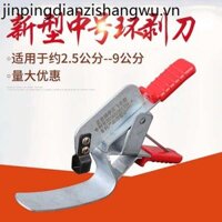 Scud Mới Vừa Nhẫn Tước Dao Nhẫn Tước Kìm Cây Trái Cây Dụng Cụ Mở Móng Tay Cắt Vỏ Cây Táo tàu Cây Nhẫn Cắt Dao Vòng Cắt Kéo