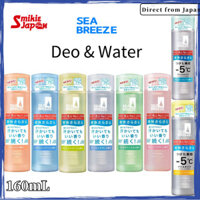 Sea Breeze Deo& Water Antiperspirant Deodorant 160mL Soap/Splash Marine/Verbena Cool/Fresh Savon/Clear Botanical/Poppin Flower/Citrus Sherbet/Frozen Mint