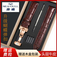 Seagull Watch Strap Male Cowhide Original Leather Butterfly Buckle Nữ 819.317/219. Bộ sưu tập 328 Tourbillon