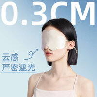 Senyi Cloud Silk Eye Mask Sleep Shading Mặt nạ mắt đặc biệt Sleeping Ladies Summer Light Earplugs cho giấc ngủ trưa