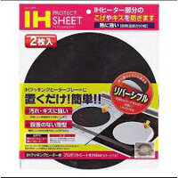 Set 2 miếng lót bếp từ cao cấp (size 24cm)