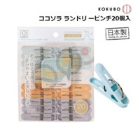 Set kẹp phơi quần áo Kokubo Cocosora 1620 kẹp - Hàng nội địa Nhật Bản Made in Japan - SET 20 CHIẾC