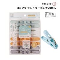 Set kẹp phơi quần áo Kokubo Cocosora 1620 kẹp - Hàng nội địa Nhật Bản Made in Japan - SET 16 CHIẾC