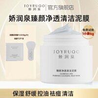 Seven Boss Khuyến nghị Jiaorunquan Mặt nạ bùn làm sạch Mặt nạ Smear Loại bỏ mụn đầu đen Xiaoyangge Cửa hàng hàng hàng đầu chính hãng