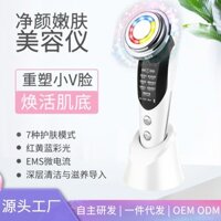 Seven ModesEMSIon Import Instrument Face Color Photon & Ultrasonic Beauty Skin Instrument Skin Care Instrument Micro Cur