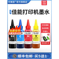 [SF Express] Mực tương thích Canon TS3100 TS3380 3480 mg2580s 2400 3680 mp288 236, hộp mực màu đen đa năng, có thể nạp lại, cung cấp liên tục