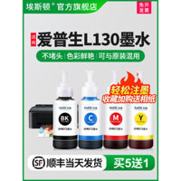 [SF Express] Tương thích với máy in Epson L130 mực BK672 L360 L351 L363, gói nạp 4 màu, mực in liên tục màu đen, mực phổ thông không phải chính hãng