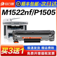 【SF】 Hộp mực HP 1522NF HP1505 M1522NF M1120MFP 36A CB436A LaserJet1522 nhỏ gọn