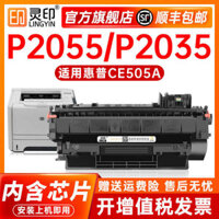 【SF】 Hộp mực HP P2055d ,Mực P2035 ,P2055dn ,CE505a ,LaserJet pro 2035dn Easy Refill