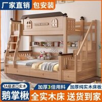 s@Giường Gỗ Rắn Liriodendron Giường Cao Thấp Cho Người Lớn Giường Trẻ Em Giường Tầng Hai Giường Trẻ Em