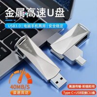 Shadow Giant u Disk Điện Thoại Di Động Máy Tính Kép 256GB Dung Tích Lớn USB Sinh Viên Xe Văn Phòng Đa Năng Tốc Độ Cao Đĩa USB