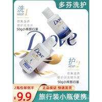 Shampoo Dove chai nhỏ kích thước du lịch chai nhỏ gel tắm di động túi trang điểm túi vệ sinh dầu xả sửa chữa chuyên sâu